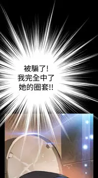 [KKUN &INSANE] Love Parameter 恋爱辅助器 55-70(chinese)