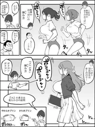 僕にHセフレができた理由 2