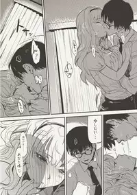 [Werk (Andou Shuki)] Oshigoto Master (THE IDOLM@STER) [Digital]