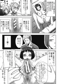 [Tanaka Aji] Ane Unsweet Mihiragi Hiyori