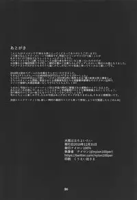 (C95) [Nylon 100% (Nylon)] Taihou wa Horoyoitai (Azur Lane)