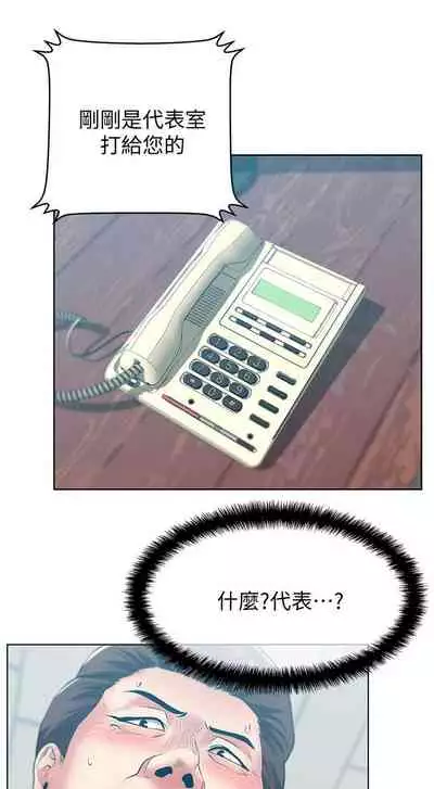 老婆的閨蜜 1-91