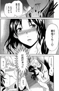 COMIC Shitsurakuten [2008-12] (incomplete)