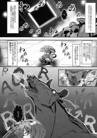 Taimanin Satori Soushuuhen