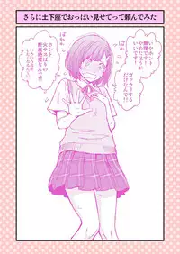 [Dogezayasan (Funatsu Kazuki)] Dogeza de Tanondemita ~Gakkou hen 1~ [Digital]