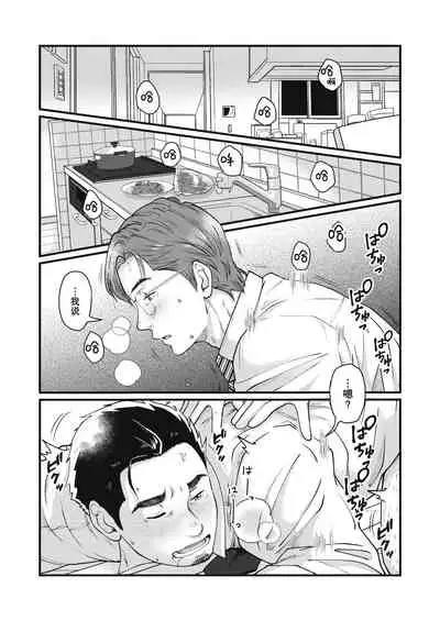 要吃便当的话就请自己去做。2 - 第1话