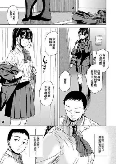 [Kirihara You] BorderLine | BorderLine -情愛境界線- [Chinese] [Digital]