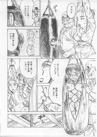 [Momoyama Jirou] Kichiku no Ori