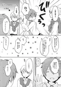 (C88) [Nerihibari (Usuchi)] Sairokushi Master (VOCALOID)