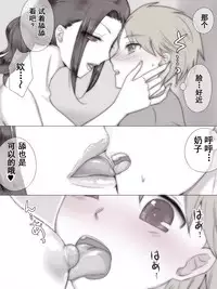 [Zydan] Natsuyasumi Tomodachi no Mama ni [Chinese] [含着个人汉化]