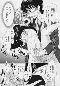 Koushoku Shounen Vol. 04