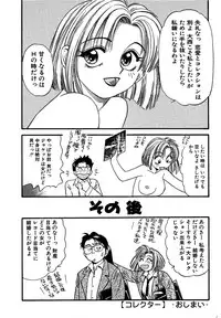 [Eno Akira] Aishiau Futari?