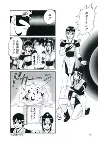 [Kazusa Shima] Accel Bomber