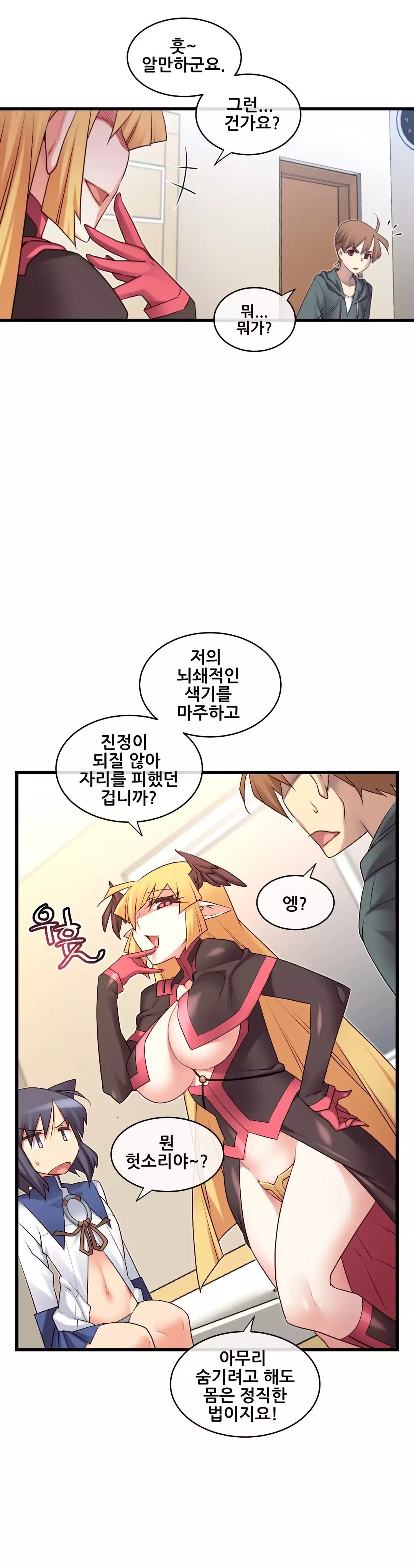 Master in My Dreams Ch.90-121