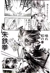 [Kaishaku] Chou Zettai Bishoujo Tenshi - Angel Heart