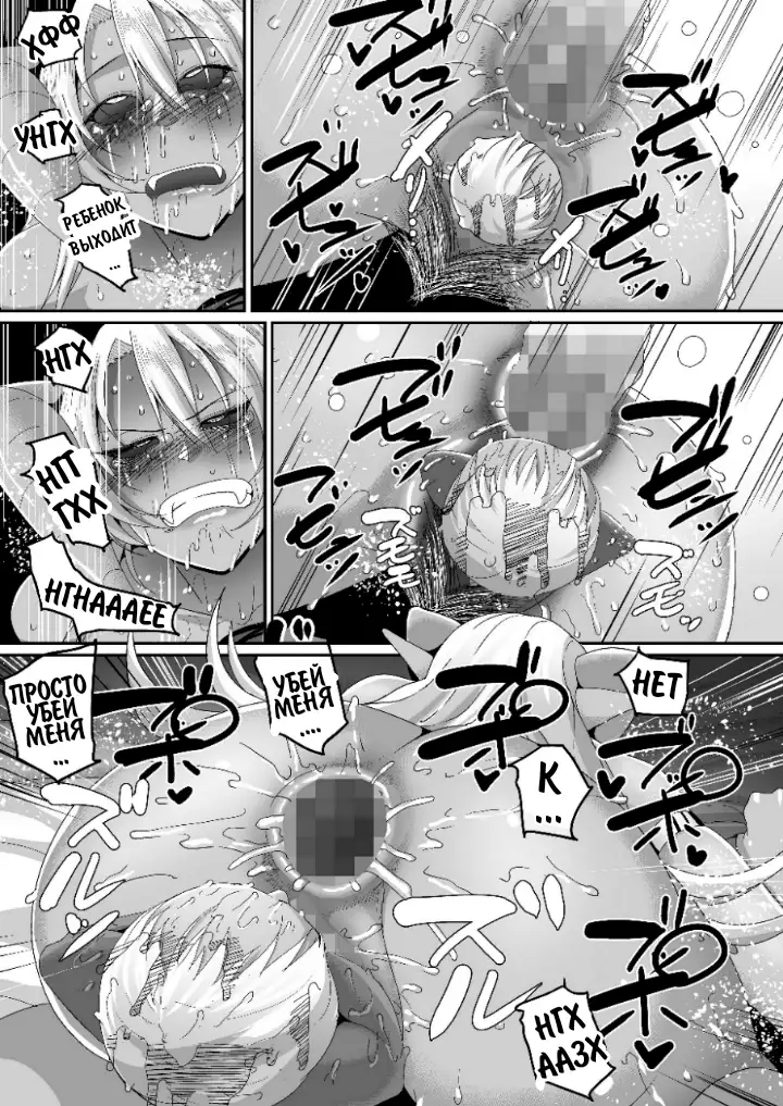 Reizoku Maou IV Enslaved Overlord IV