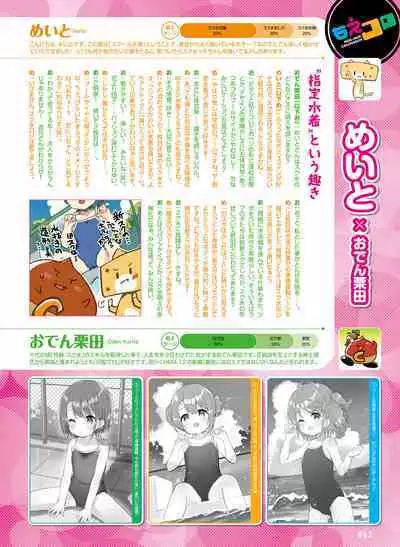Dengeki Moeoh 2022-10
