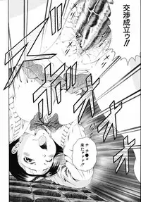 [Otonashi Kyousuke] Hame-Goro