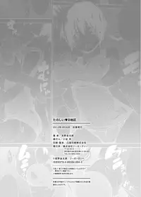 [Miyano Kintarou] Tanoshii B-Chiku [Digital]