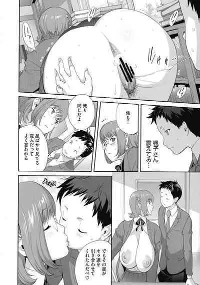 Junjou Decamelon - Pure Decamelon