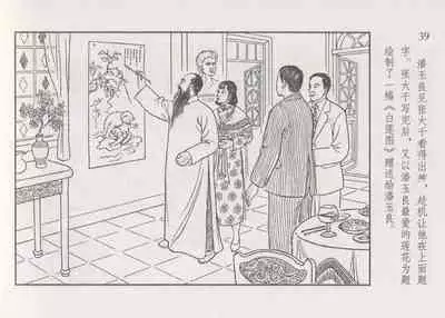 史上名妓 画魂传奇-潘玉良（下）（臧武斌 2015年5月）