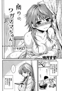 COMIC Shitsurakuten Vol.08 2012-02
