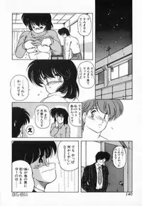 [Makuwa] Gomenne Mina-chan 3