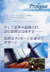 [FlyingShine (Matsuryuu)] CROSS†CHANNEL Official Illust CG Art Gallery Complete Collection