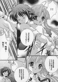 [Hiyotama Goten (Nagase Yutaka)] Check it! volume 03 (Sister Princess)