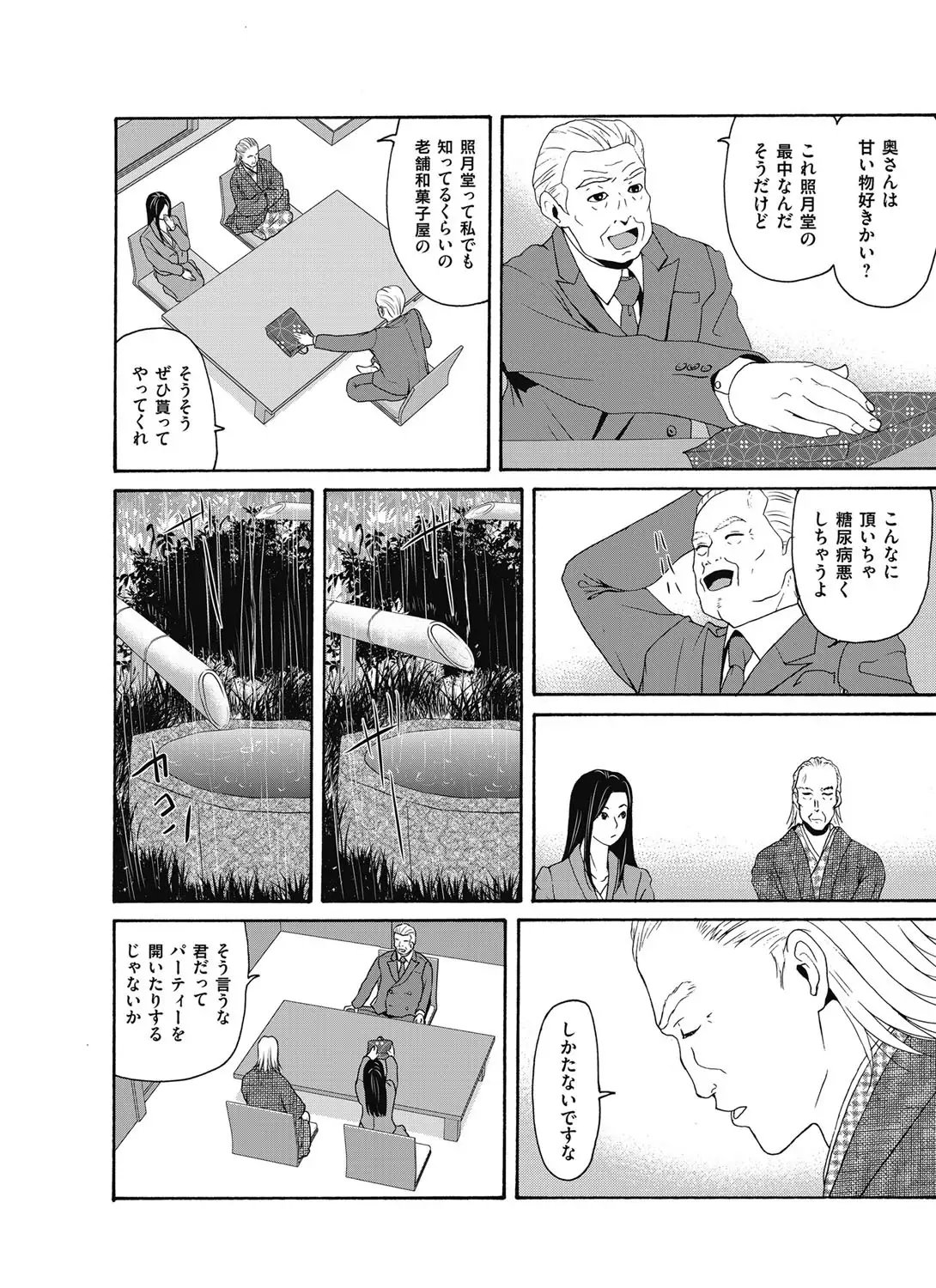 Ano Hi no Sensei ch 16-21 pluse extra chapter