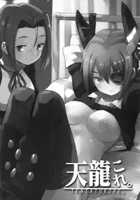 (C86) [Achiki no Megane (Hamatyonn)] Tentatukore. (Kantai Collection -KanColle-)