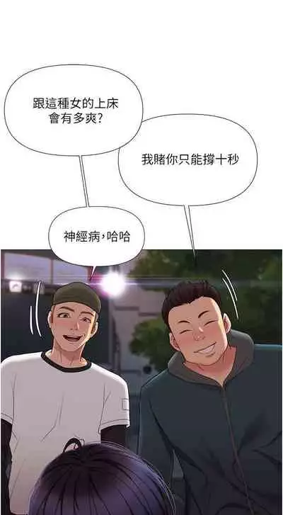 【周一连载】女儿闺蜜都归ME（作者：推亮&色皮林） 第1~29话