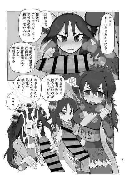 Kemo Fri Muchi Situation Goudou