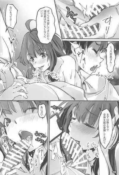 NIOWASEKKO TO KOGEKKO