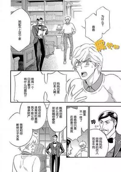 福田りお 戀人契約——獻給紳士的無恥身體 【霧吹彌生漢化組】