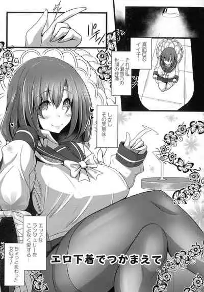 Kanojo No Otona Switch