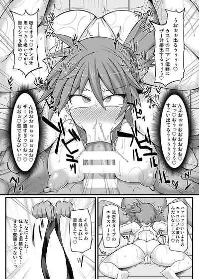 [Stapspats (Hisui)] Stapspats [Pocket Monster Saimin Series Soushuuhen] 1 Collective Hypnosis (Pokémon) [Digital]