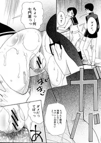 [Hoshitsuki Neon] Cocoon Ch.1-6