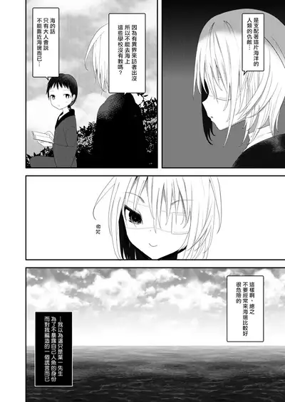 [111 Touban (1-gou)] Kaiso Ikken Chou Ningyo Kari [Chinese] [千帝灯汉化] [Digital]