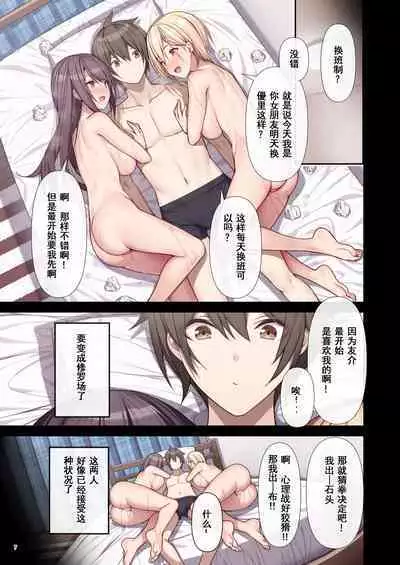 _raputora_after_story_