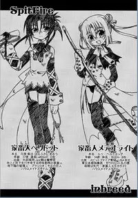 [Uchoten] Spitfire Inbreed