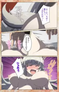 [Shiokonbu] Koimaguwai ~Boukyaku no Youko~ Complete Ban [Digital]