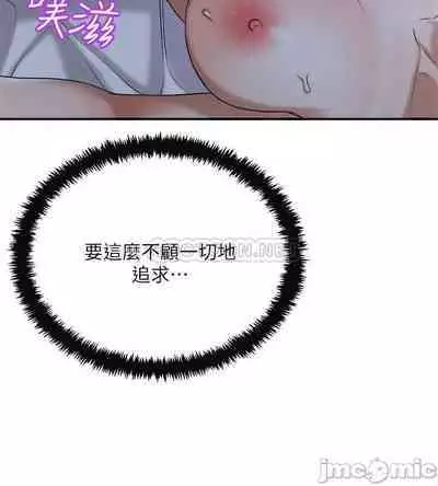 抑欲人妻41-50（完结）