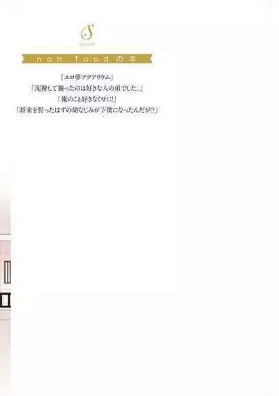 虽然但是许诺终身的幼驯染是我的仆从！？