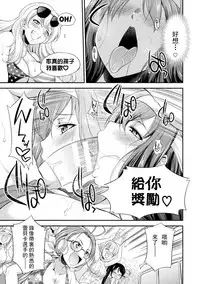 [Kaguya] Futanarijima ~The Queen of Penis~丨扶她島 ~女王之鞭~ Ch. 1 [Chinese] [沒有漢化]