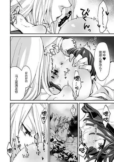 [Agehitashi (Kinchaku Tamago)] Okitsune-sama wa Risei ga Motanai [Chinese] [逃亡者×真不可视汉化组]