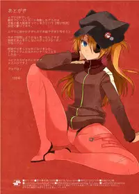 [slice slime (108 Gou)] Hatsujou Asuka Chuuihou (Neon Genesis Evangelion) [Digital]