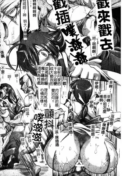 Brave Maiden Kanin Sange | 英勇的淫溼處女們 姦淫散華