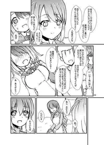 Seiren Keppaku Roku Kouhen