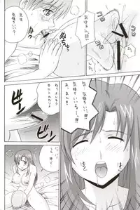 (C62) [Abbey Load (Ryo)] Erotic Teacher (Onegai Teacher)